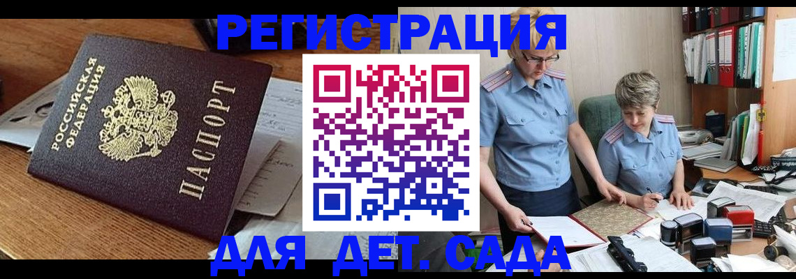 прописка паспорт в Новоузенске