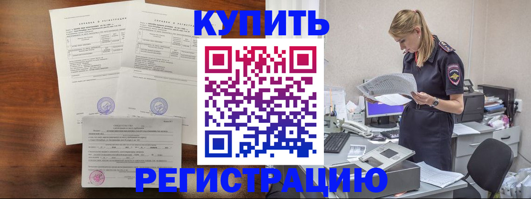 миграционный учет в Новоузенске