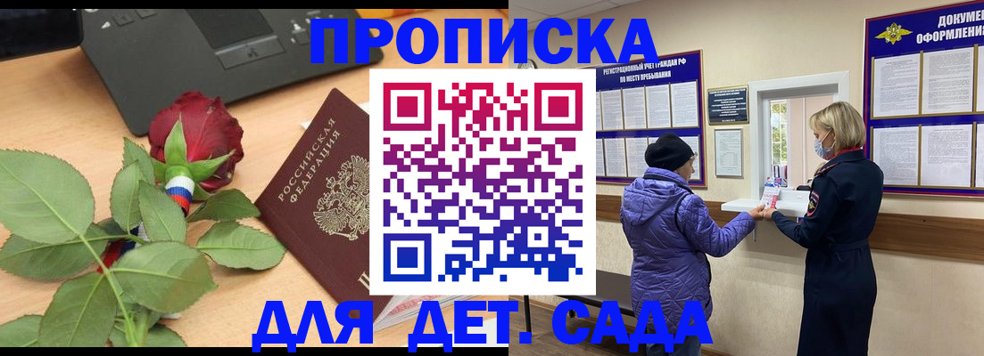 где прописаться в Новоузенске